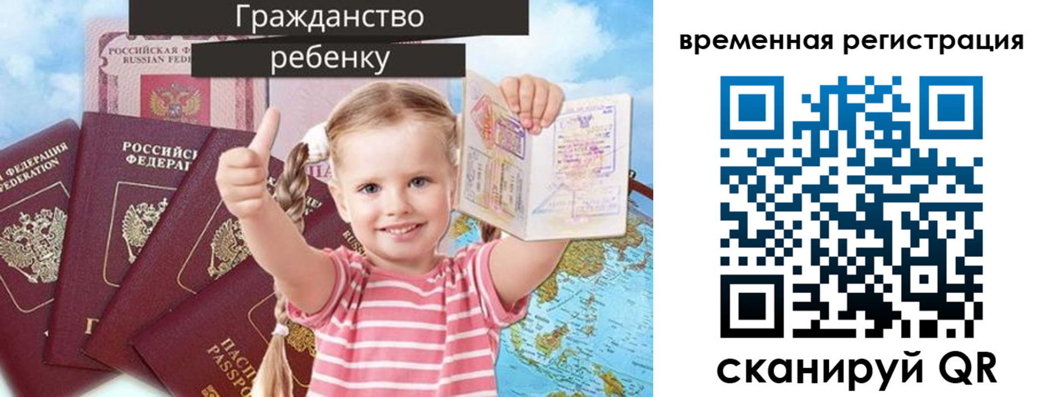 где прописаться в Давлеканово