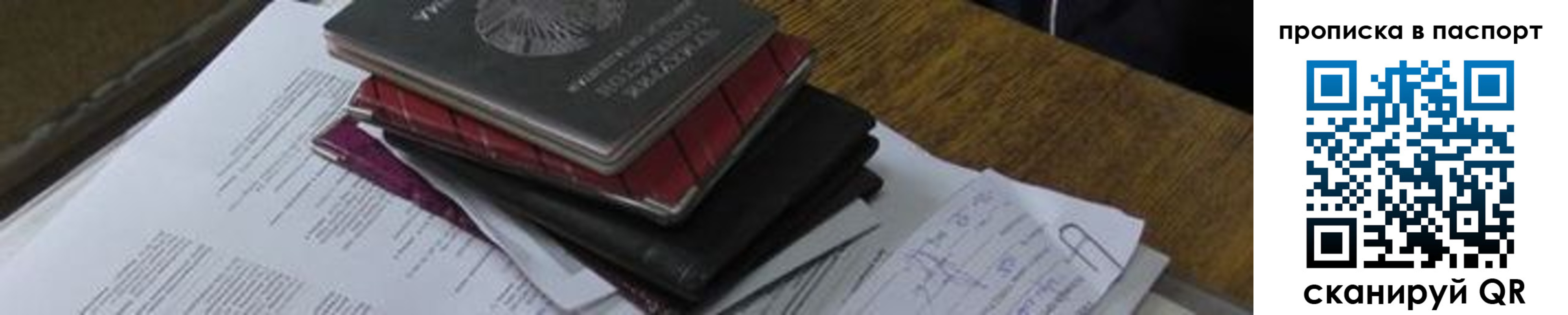 найти адрес прописки в Давлеканово