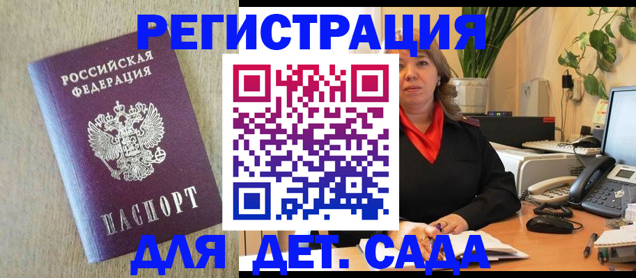 регистрация в Давлеканово