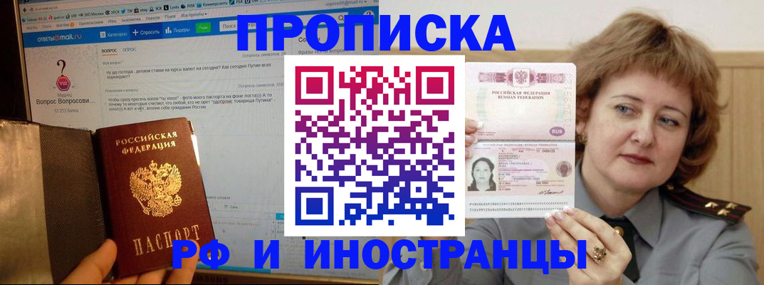 временная регистрация адрес в Давлеканово