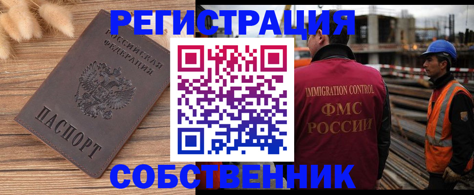 прописка регистрация в Давлеканово
