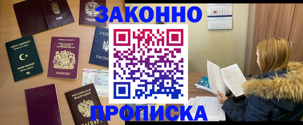 прописка ребенка в Давлеканово