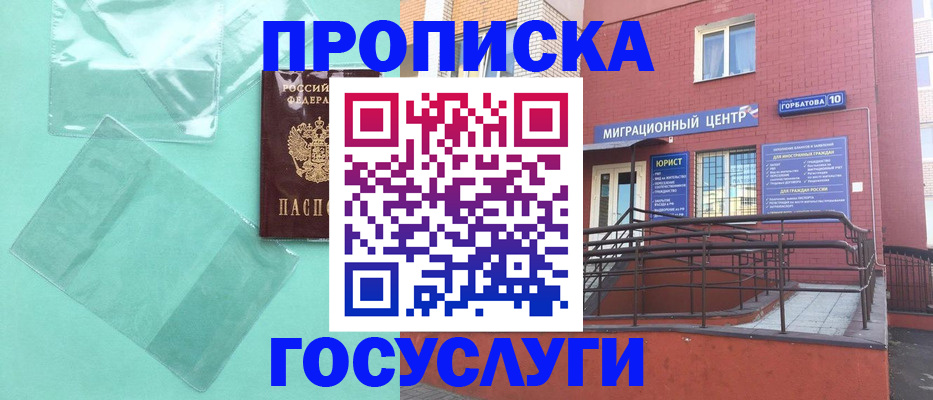 где прописаться в Давлеканово