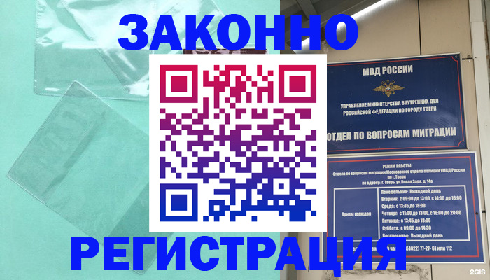 купить прописку в Давлеканово