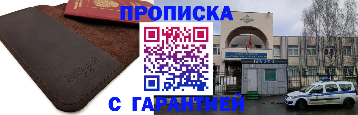 прописка для военкомата в Давлеканово