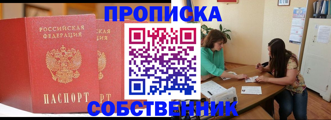 найти адрес прописки в Давлеканово